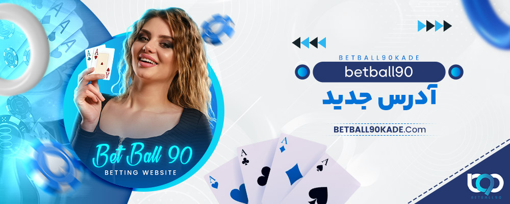 betball90 آدرس جدید